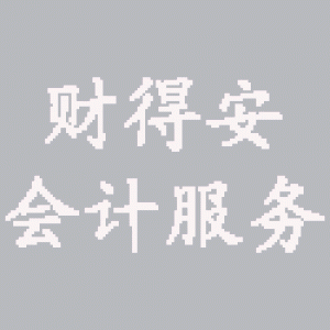 小規(guī)模納稅人簡(jiǎn)述