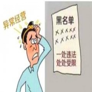 沒(méi)有報(bào)稅導(dǎo)致異常該怎么處理？