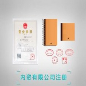 創(chuàng)辦杭州公司注冊過程中的疑問解答