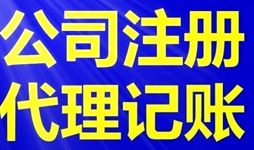 加盟店工商注冊方法介紹(圖1)