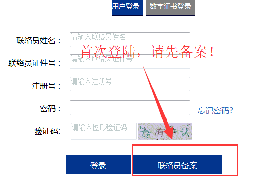 浙江企業(yè)年報(bào)流程/