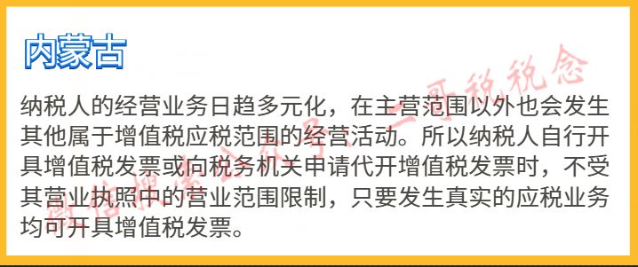 急死人！剛處理了一臺(tái)舊車(chē)，財(cái)務(wù)卻說(shuō)超經(jīng)營(yíng)范圍開(kāi)不了票？(圖2)