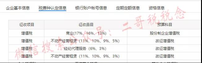 急死人！剛處理了一臺(tái)舊車(chē)，財(cái)務(wù)卻說(shuō)超經(jīng)營(yíng)范圍開(kāi)不了票？(圖5)