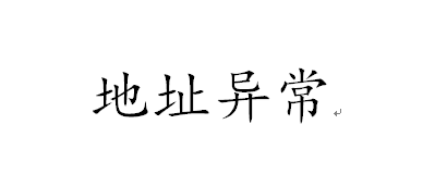 工商局會不會去公司地址查詢呢？工商局查詢地(圖1)